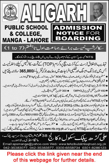 Aligarh Public School & College Manga Lahore Scholarships Test 2026 NTS Online Apply Latest