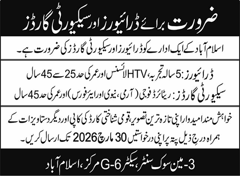Security Guard & Driver Jobs in Islamabad March 2026 Latest
