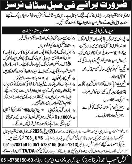 Staff Nurse Jobs in Fauji Foundation Hospital Rawalpindi April 2026 Latest
