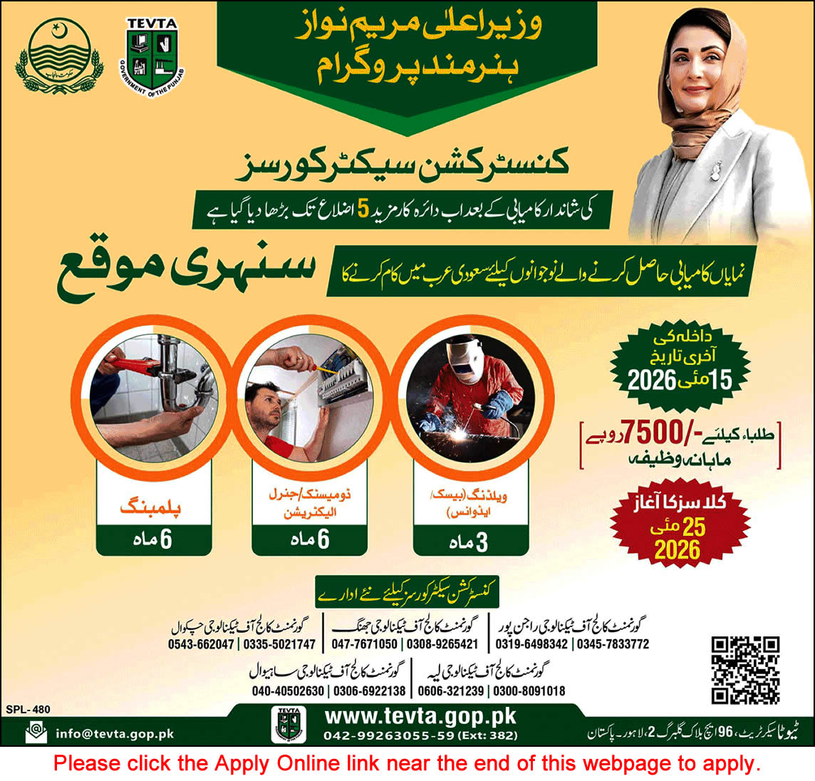 CM Punjab Hunarmand Program May 2026 Apply Online Construction Sector Courses TEVTA Latest