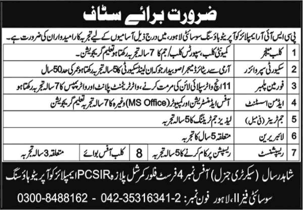 PCSIR Employees Cooperative Housing Society Lahore Jobs 2026 May Admin Assistant, Receptionist & Others Latest