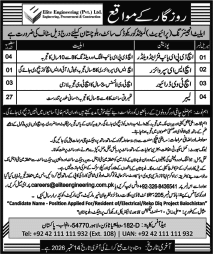 Elite Engineering Pvt Ltd Pakistan Jobs August 2026 September Labour, Drivers & Others Latest