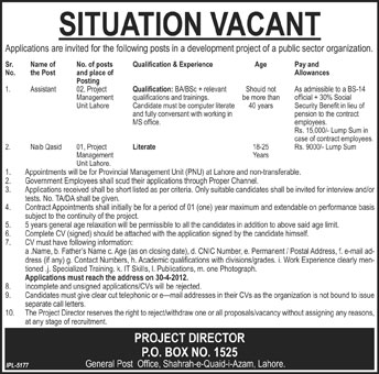 Public Sector Organization Jobs