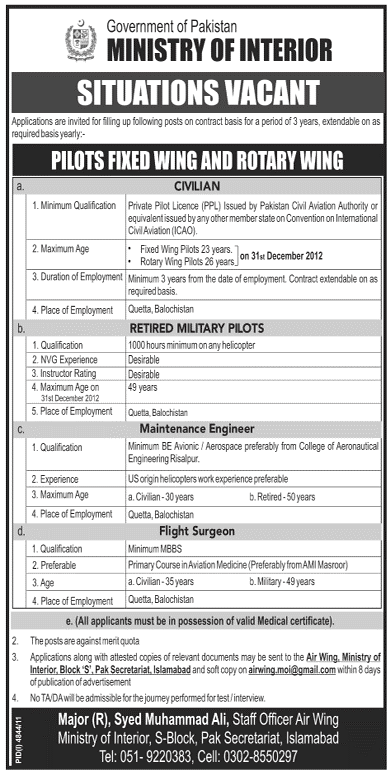 Interior Ministry (Govt.) Jobs