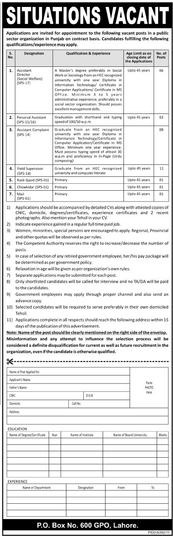 Office Management Staff Required by a Public Sector Organization