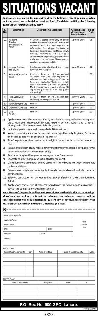 Office Staff Required at a Public Sector Organization