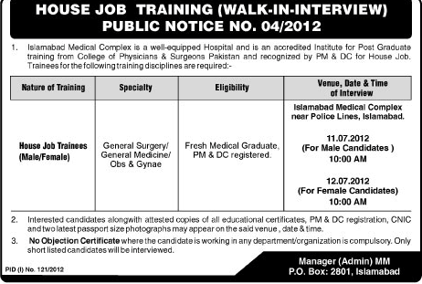 House Job Trainees Required at Islamabad Medical Complex
