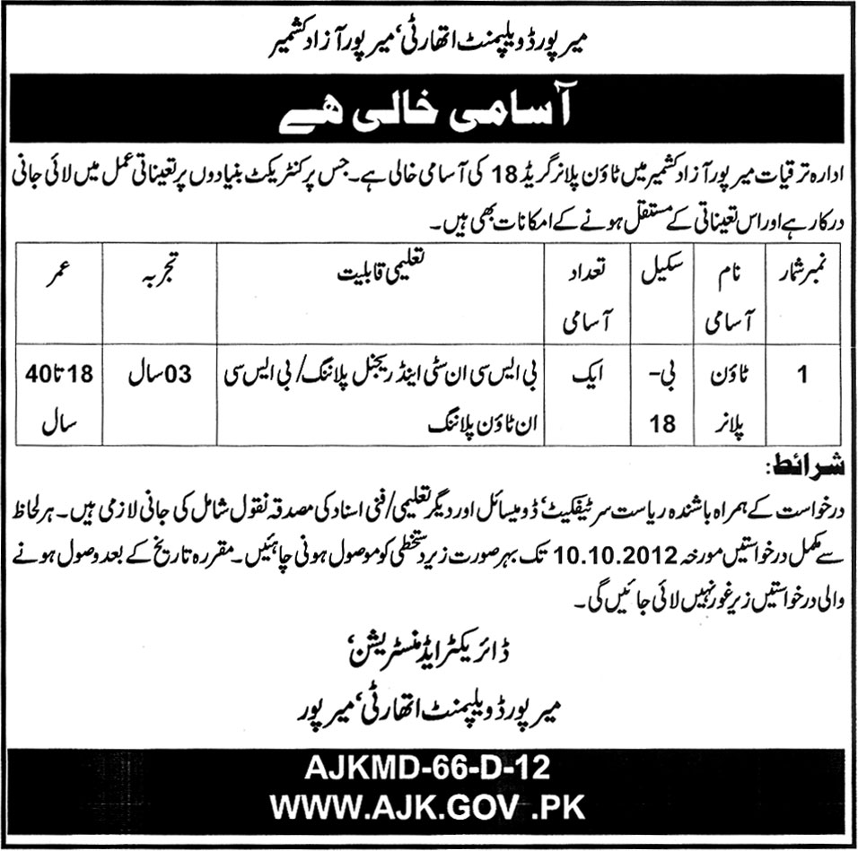 Mirpur Development Authority (AJK) Requires Town Planner (Government Job)