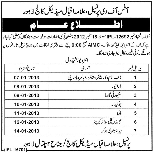 Interview Schedule for Allama Iqbal Medical College / Jinnah Hospital Lahore Jobs