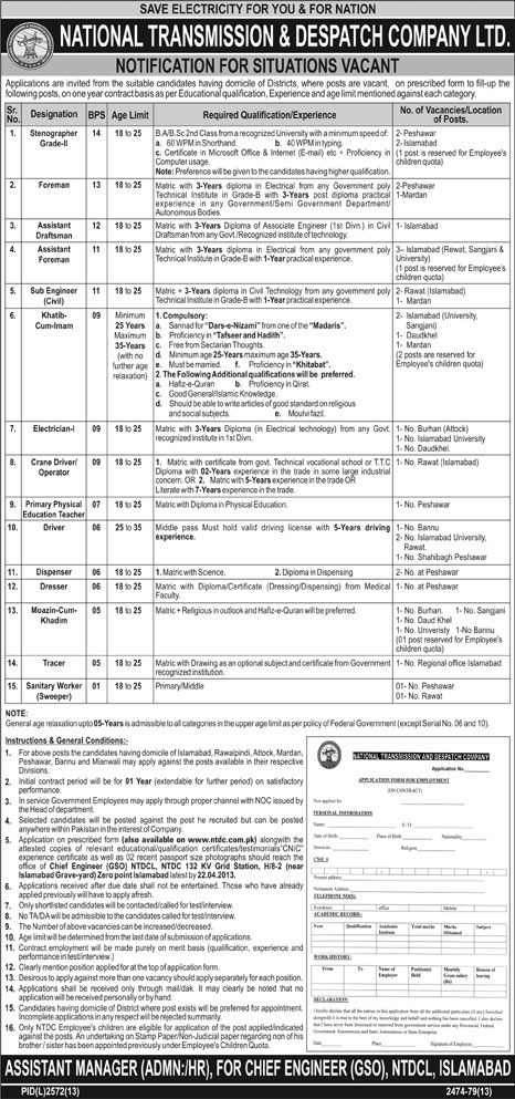 NTDC Islamabad Jobs 2013 April GSO NTDCL