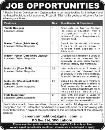 PO Box 914 GPO Lahore Jobs 2014 July in Public Sector Organization