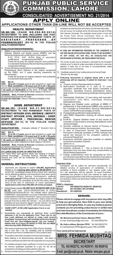 PPSC Jobs July 2014 Consolidated Advertisement No 21/2014