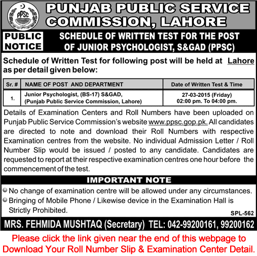 PPSC Written Test Schedule 2015 March Examination of Junior Psychologist Latest