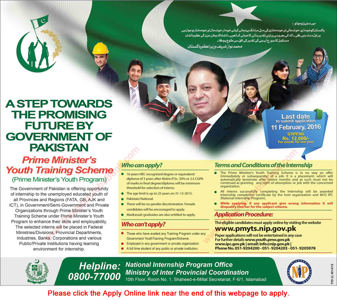 Prime Minister's Youth Training / Internship Program 2016 Apply Online Latest Advertisement