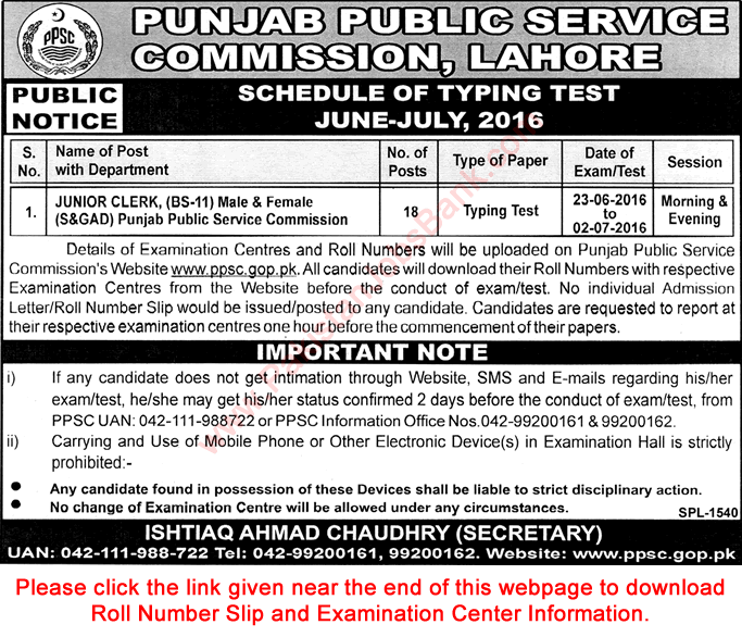 PPSC Typing Test Schedule June 2016 Junior Clerk Roll Number Slip Download Latest