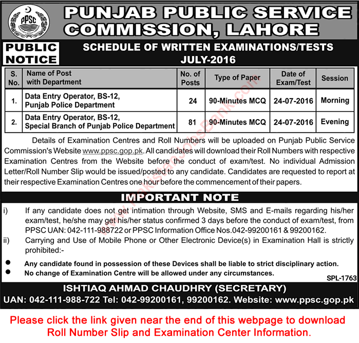 PPSC Written Test Schedule July 2016 for Data Entry Operators Roll Number Slip Download Latest