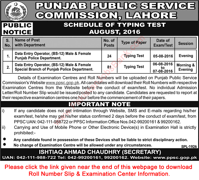 PPSC Typing Test Schedule August 2016 for Data Entry Operators Roll Number Slip Download Latest