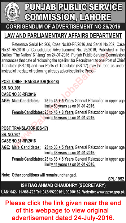 PPSC Law & Parliamentary Affairs Department Punjab Jobs August 2016 Corrigendum Latest