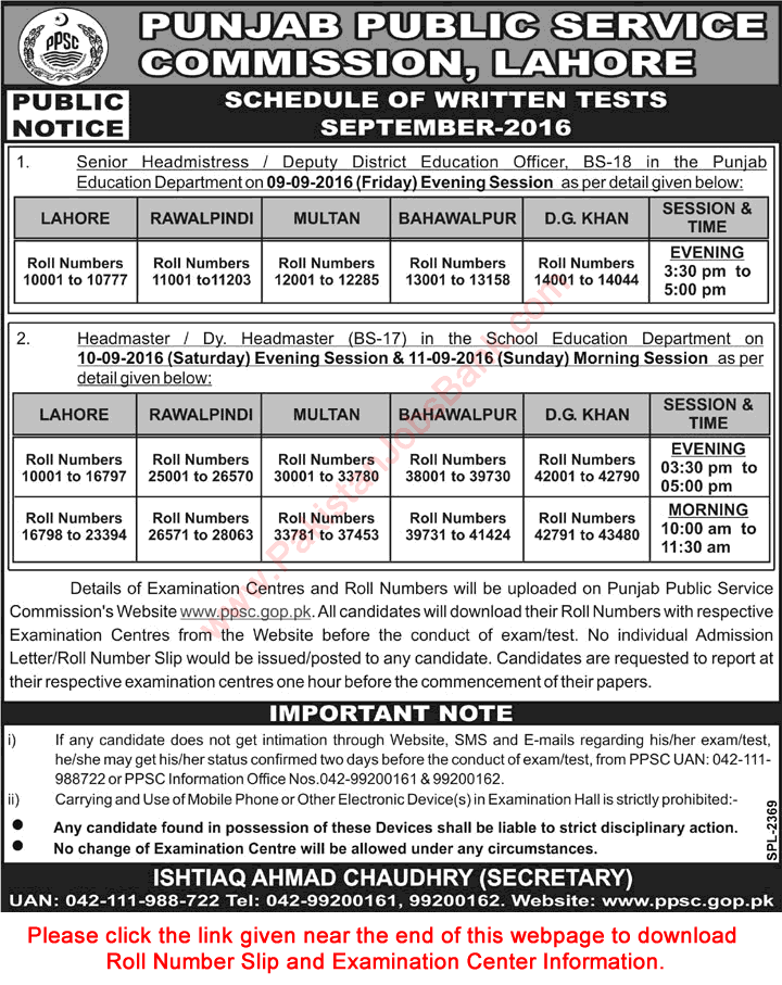 PPSC Written Test / Exam Schedule September 2016 Roll Numbers Slip Download Latest / New