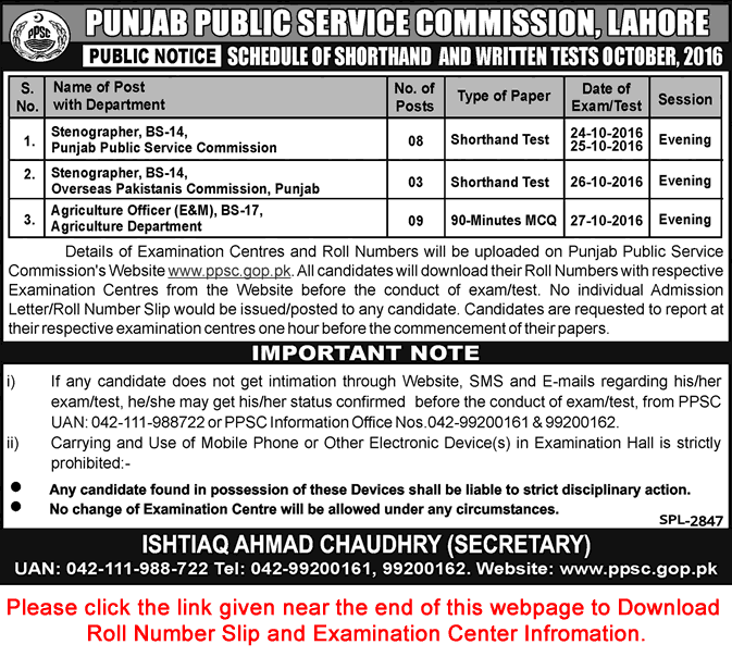 PPSC Written / Shorthand Test Schedule October 2016 Roll Number Slip & Examination Center Information Download Latest