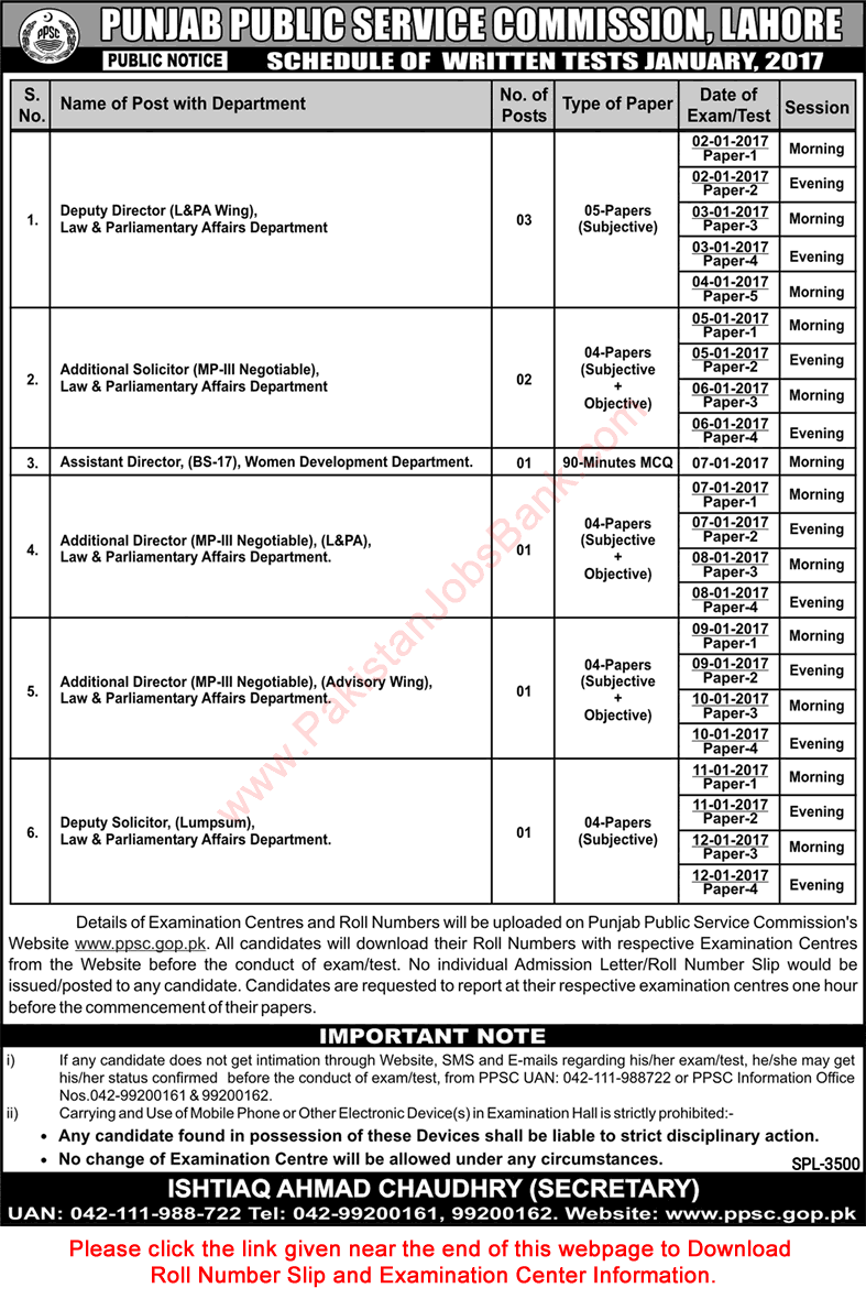 PPSC Written Test Schedule 2017 January Roll Number Slip & Examination Center Information Download Latest