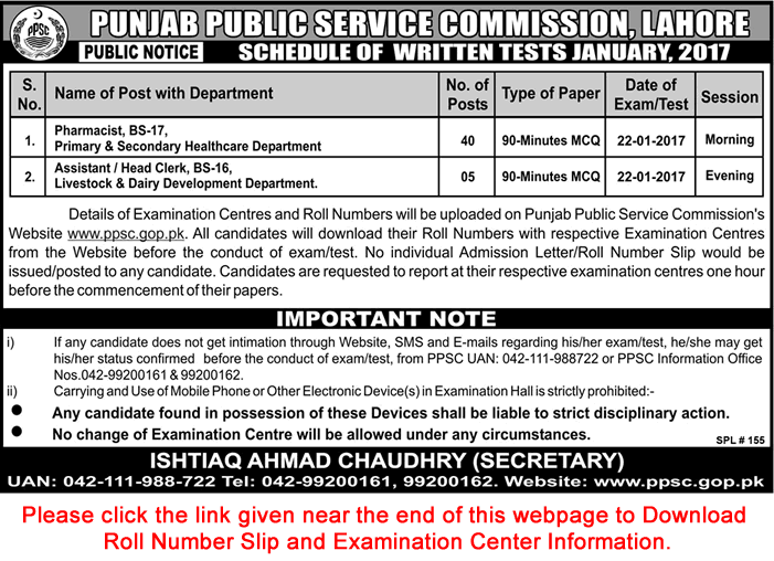 PPSC Written Test Schedule 2017 January Roll Number Slip & Examination Center Information Download Latest