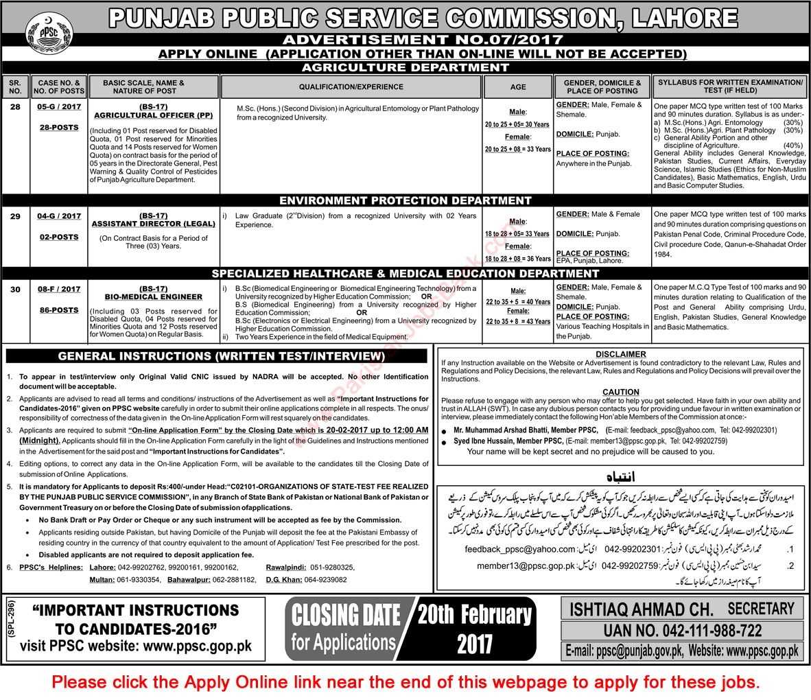 PPSC Jobs February 2017 Apply Online Consolidated Advertisement No 07/2017 7/2017 Latest