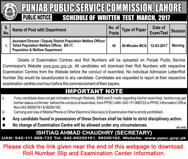 PPSC Written Test Schedule March 2017 Roll Number Slip Download Latest