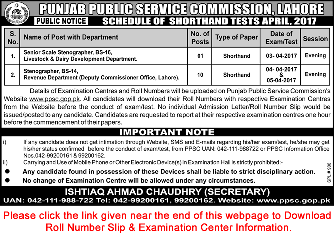 PPSC Shorthand Test Schedule April 2017 for Stenographers Roll Number Slip Download Latest