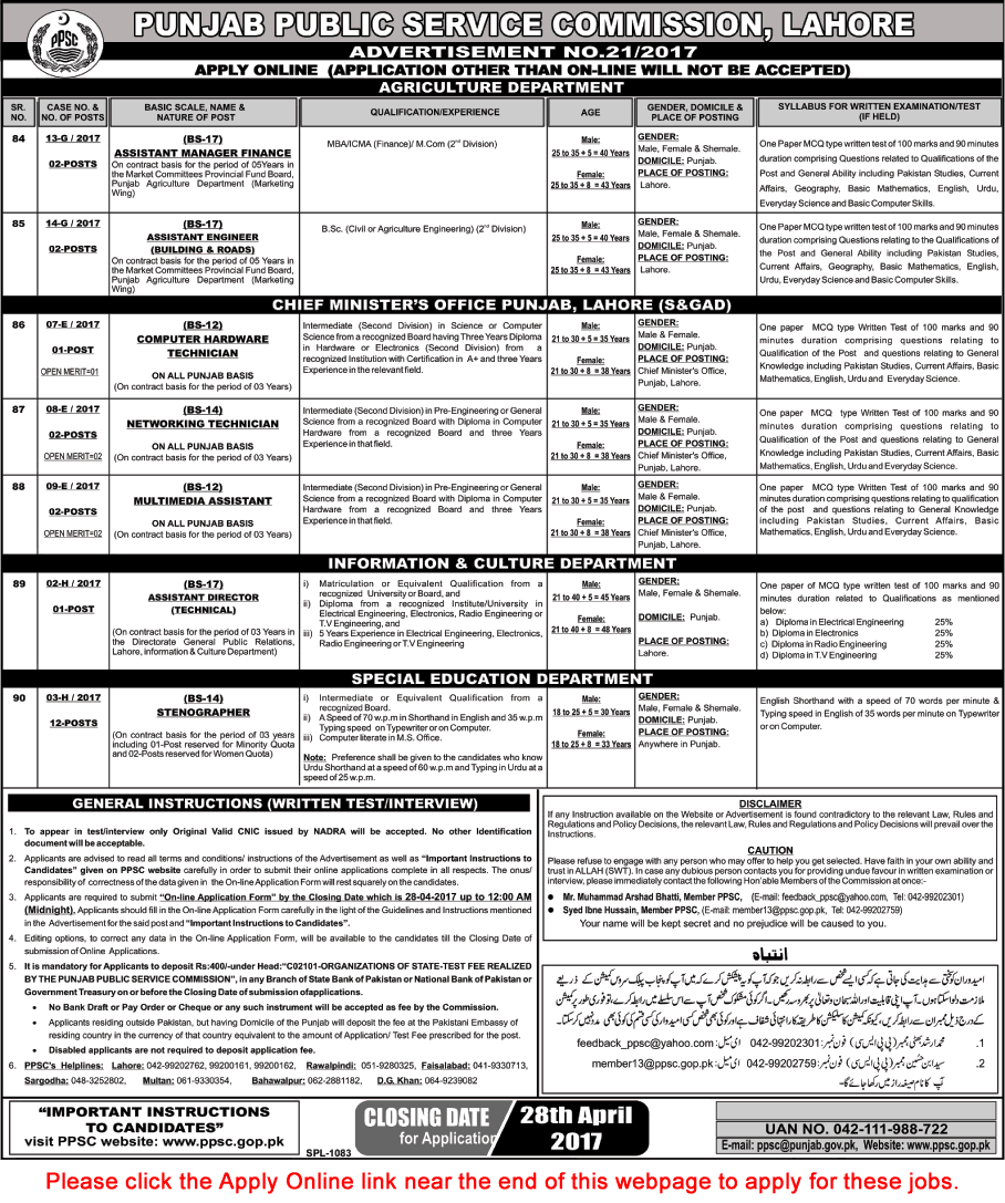 PPSC Jobs April 2017 Consolidated Advertisement No 21/2017 Apply Online Latest