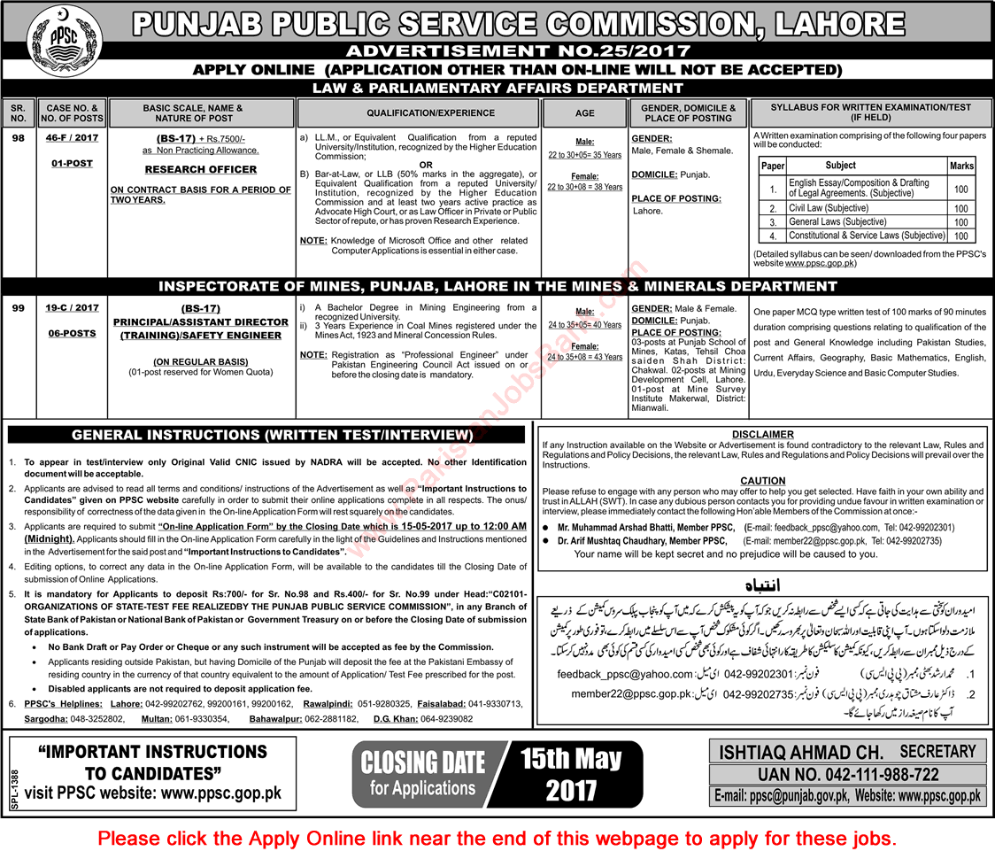 PPSC Jobs April 2017 May Apply Online Consolidated Advertisement No 25/2017 Latest