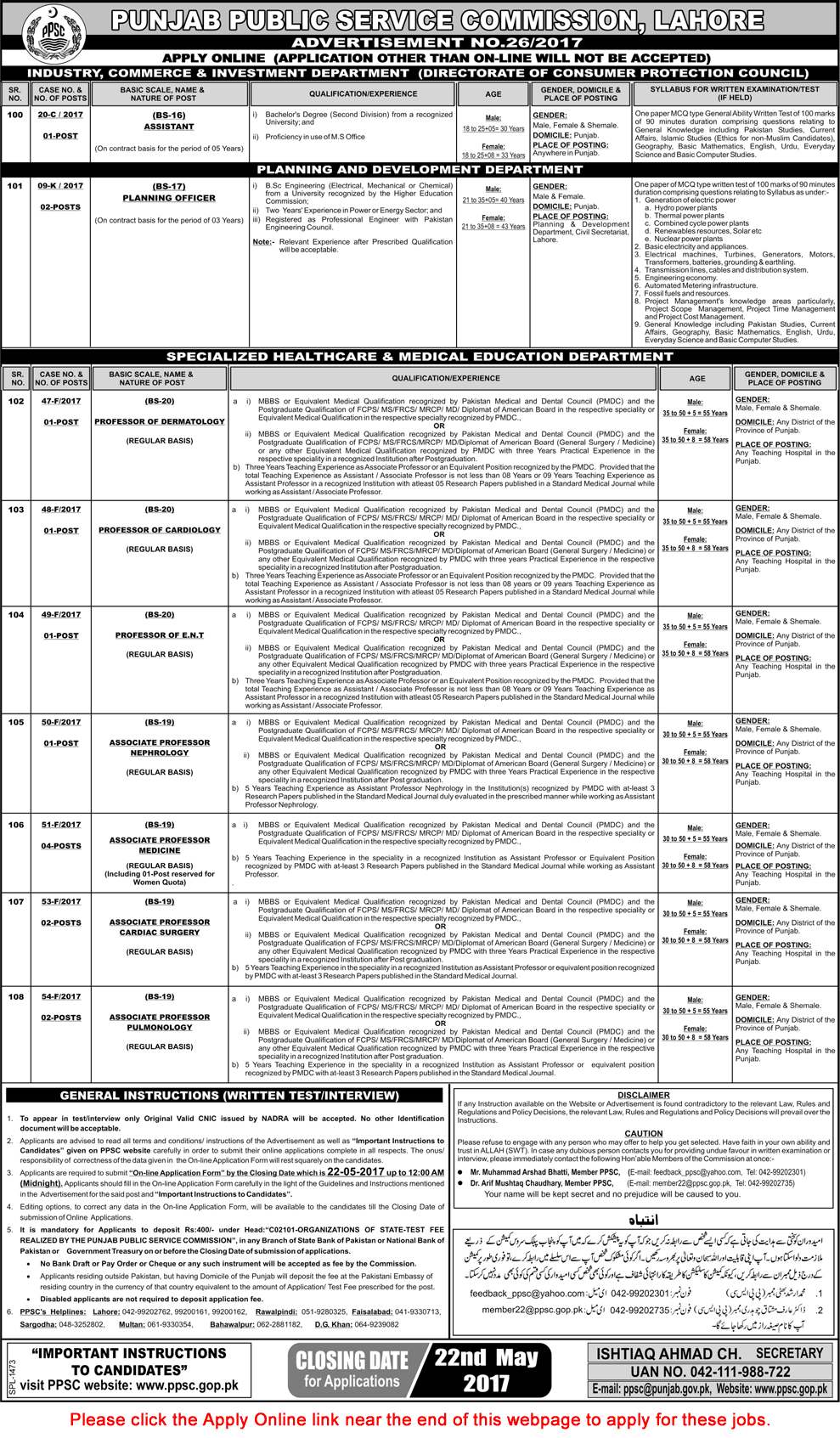 PPSC Jobs May 2017 Apply Online Consolidated Advertisement No 26/2017 Latest