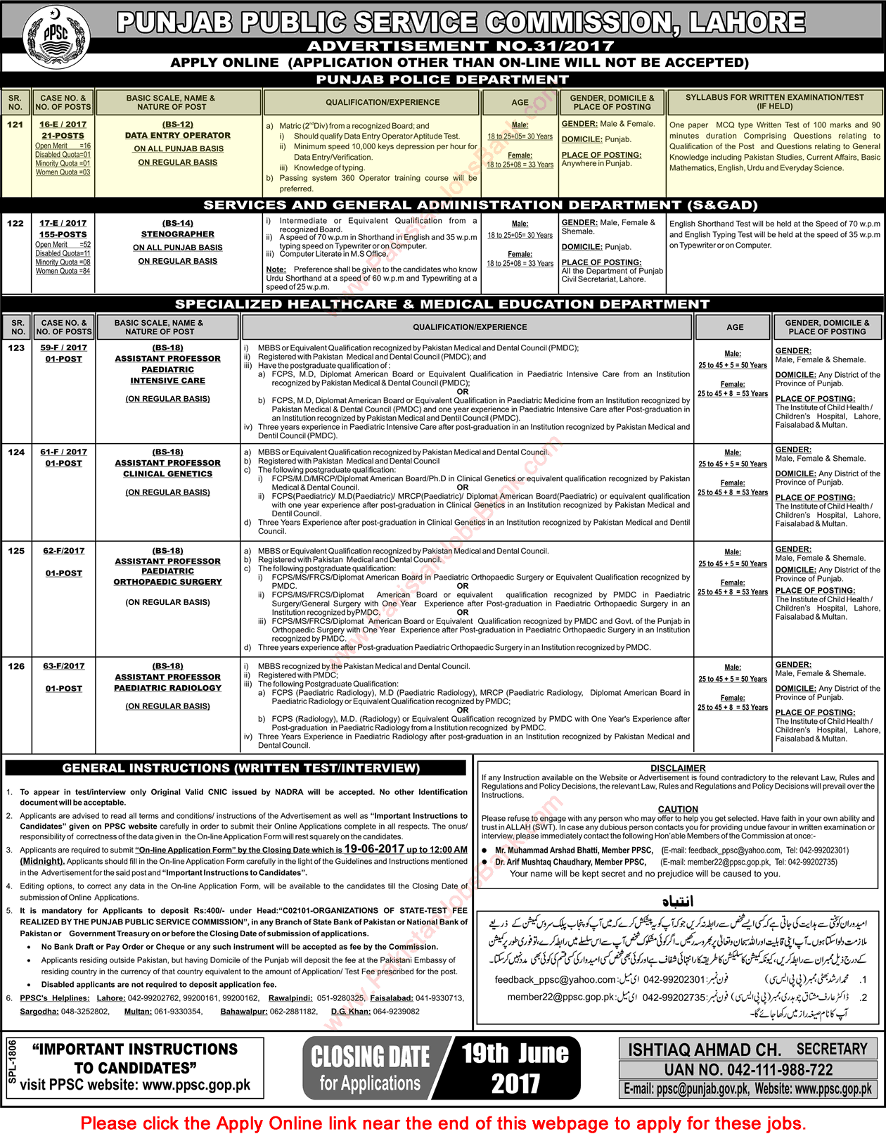 Data Entry Operator Jobs in Punjab Police June 2017 PPSC Apply Online Latest