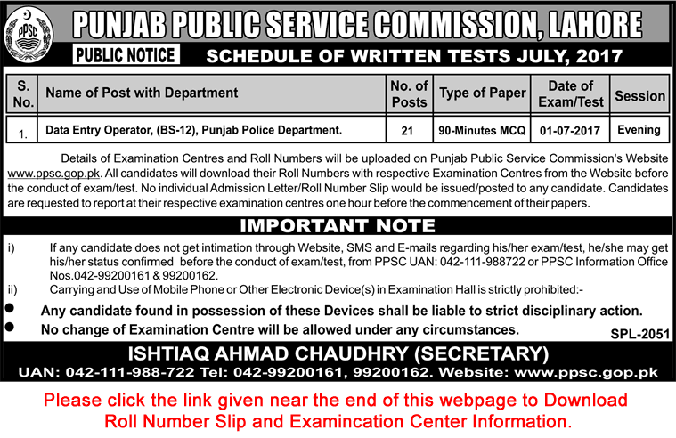 PPSC Written Test Schedule July 2017 for Data Entry Operator Roll Number Slip Download Latest