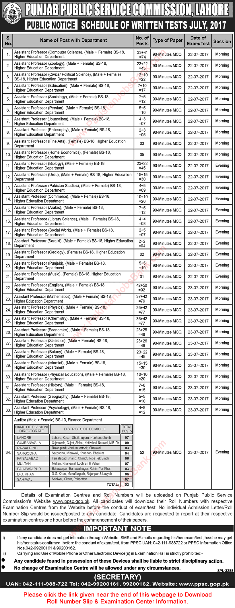 PPSC Written Test Schedule July 2017 Assistant Professors & Auditors Roll Number Slip Download Latest