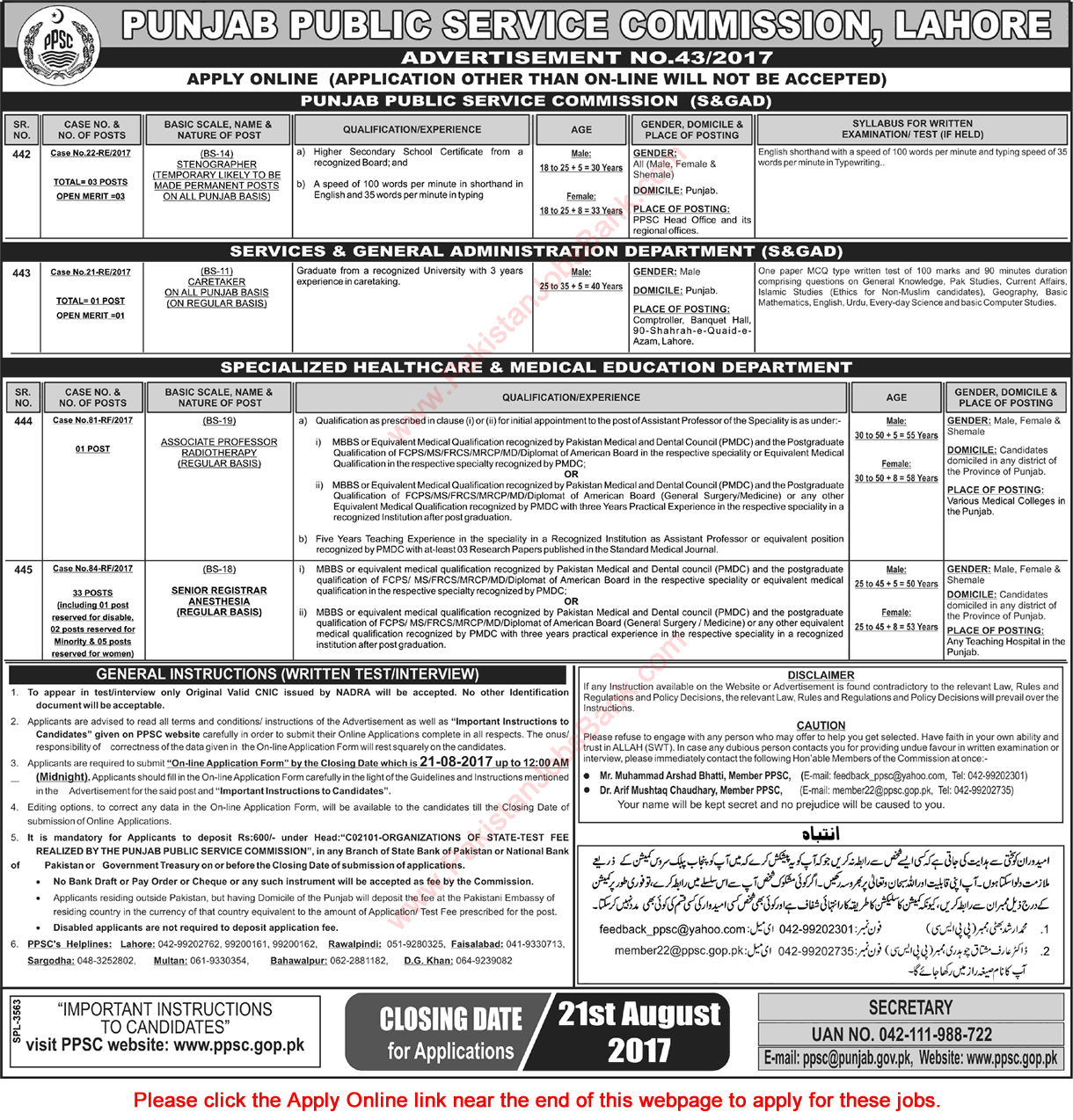 PPSC Jobs August 2017 Apply Online Consolidated Advertisement No 43/2017 Latest