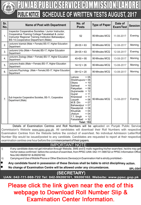 PPSC Written Test Schedule August 2017 Roll Number Slip & Examination Center Information Download Latest