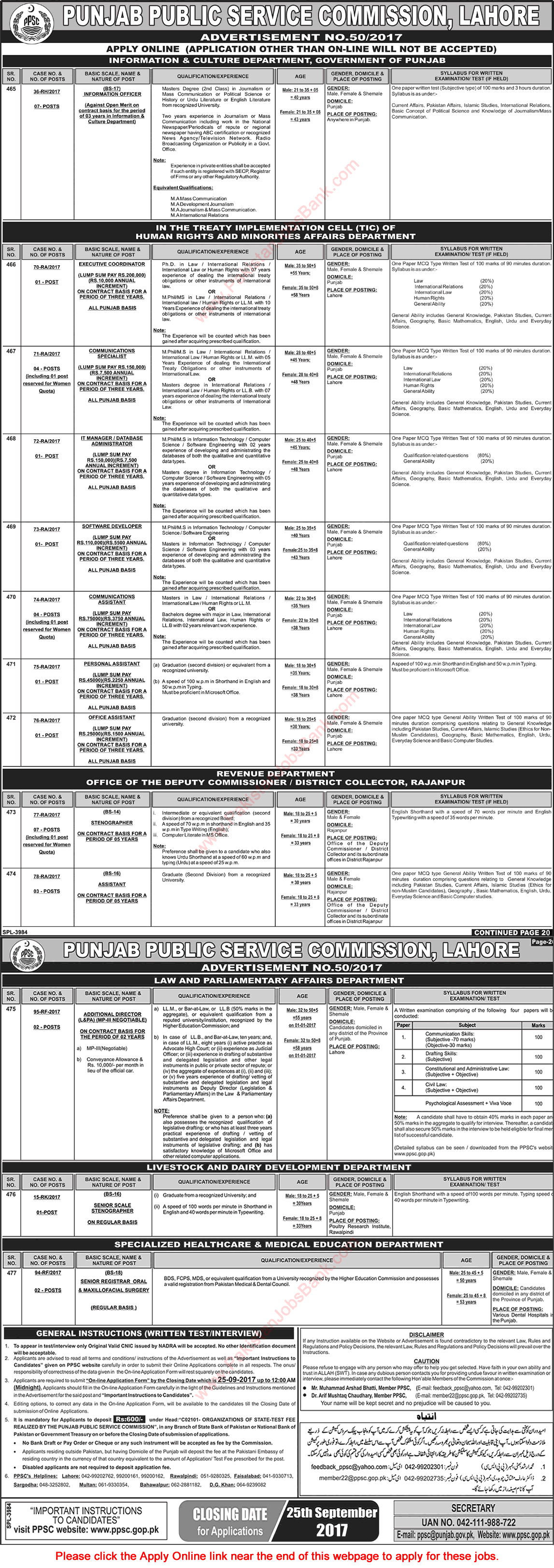PPSC Jobs September 2017 Apply Online Consolidated Advertisement No 50/2017 Latest