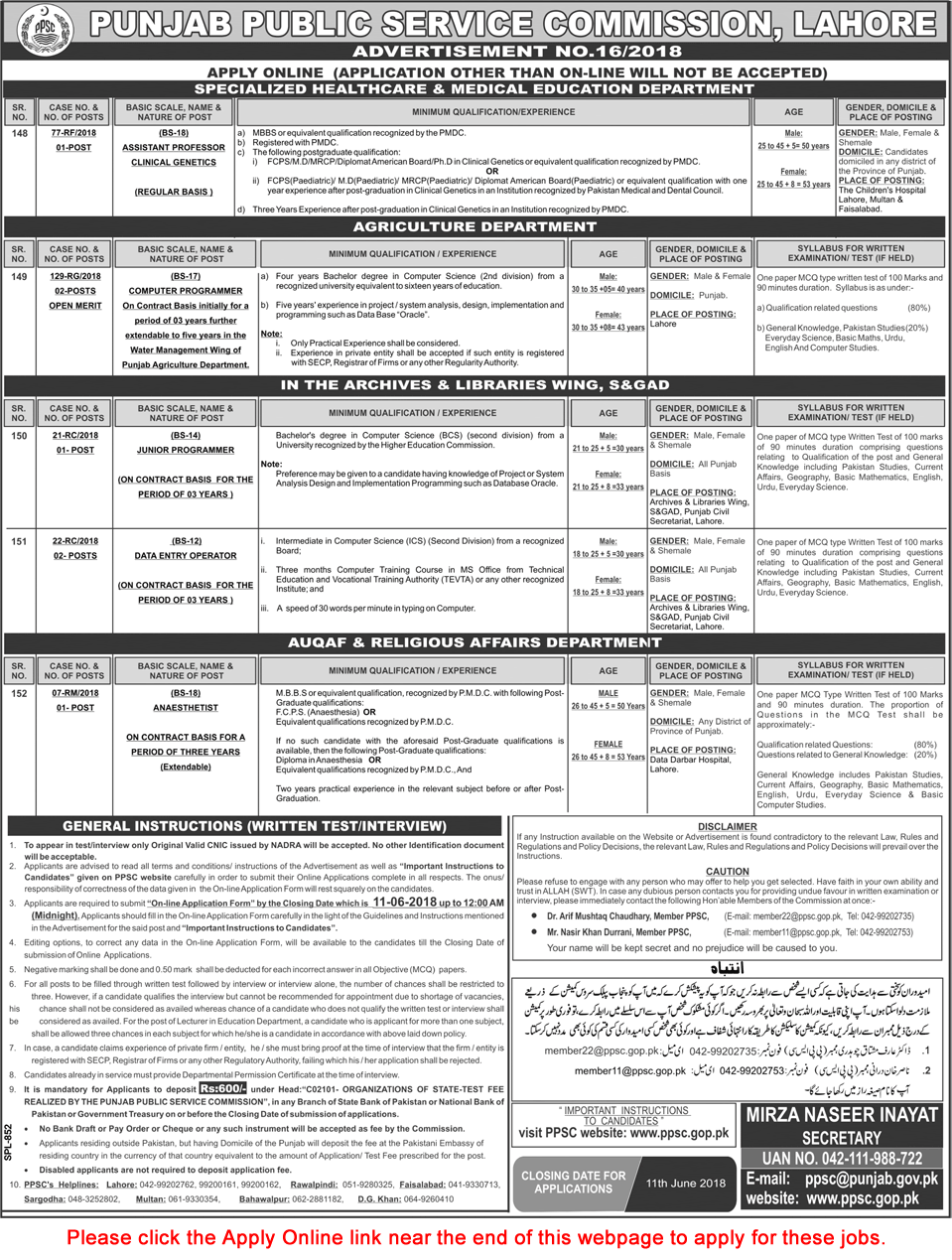 PPSC Jobs May 2018 Apply Online Consolidated Advertisement No 16/2018 Latest