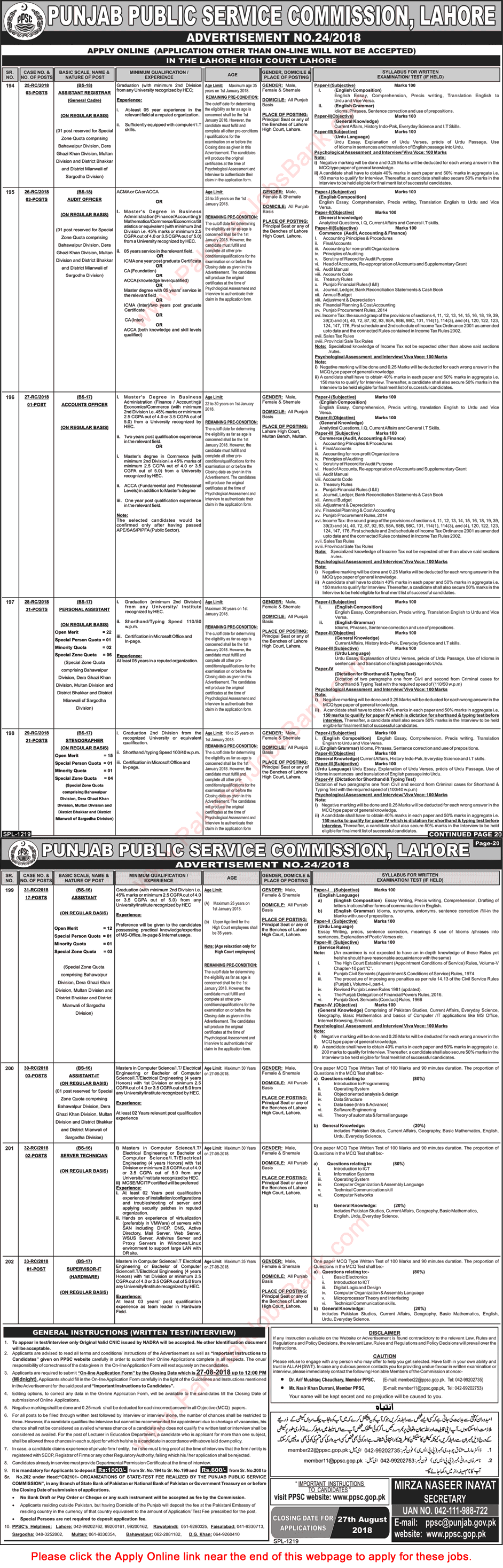 Lahore High Court Jobs August 2018 PPSC Apply Online Latest