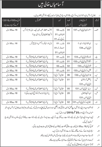 Central Ordnance Depot Karachi Jobs September 2018 Unskilled Manual, Fireman, Storeman & Others Latest