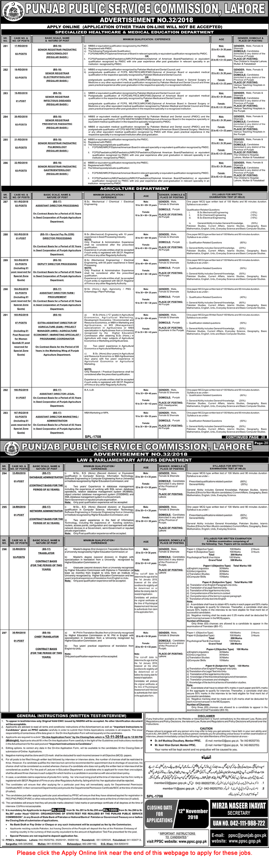 PPSC Jobs October 2018 November Apply Online Consolidated Advertisement No 32/2018 Latest