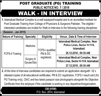 NESCOM Hospital Islamabad FCPS-II Postgraduate Training December 2018 Walk in Interview Latest