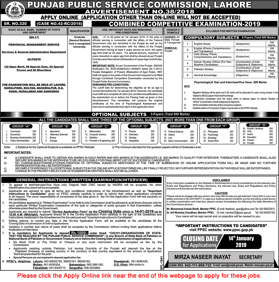 PPSC Combined Competitive Examination December 2018 Apply Online Advertisement No 38/2018 Latest