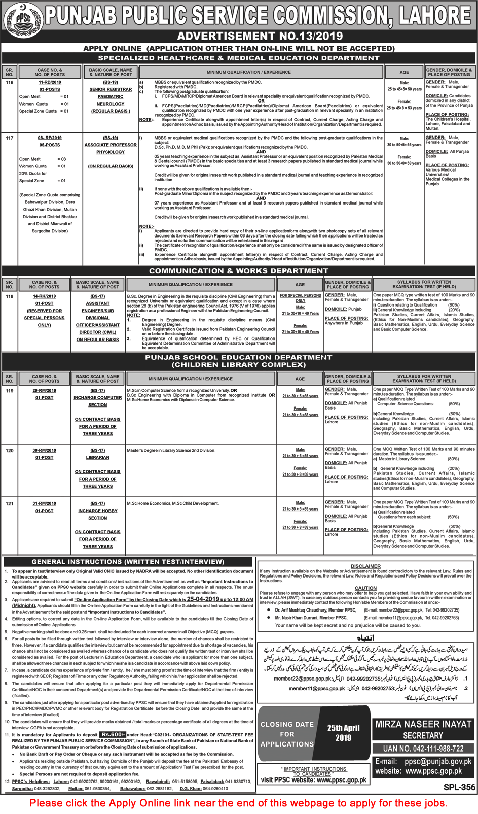 PPSC Jobs April 2019 Apply Online Consolidated Advertisement No 13/2019 Latest