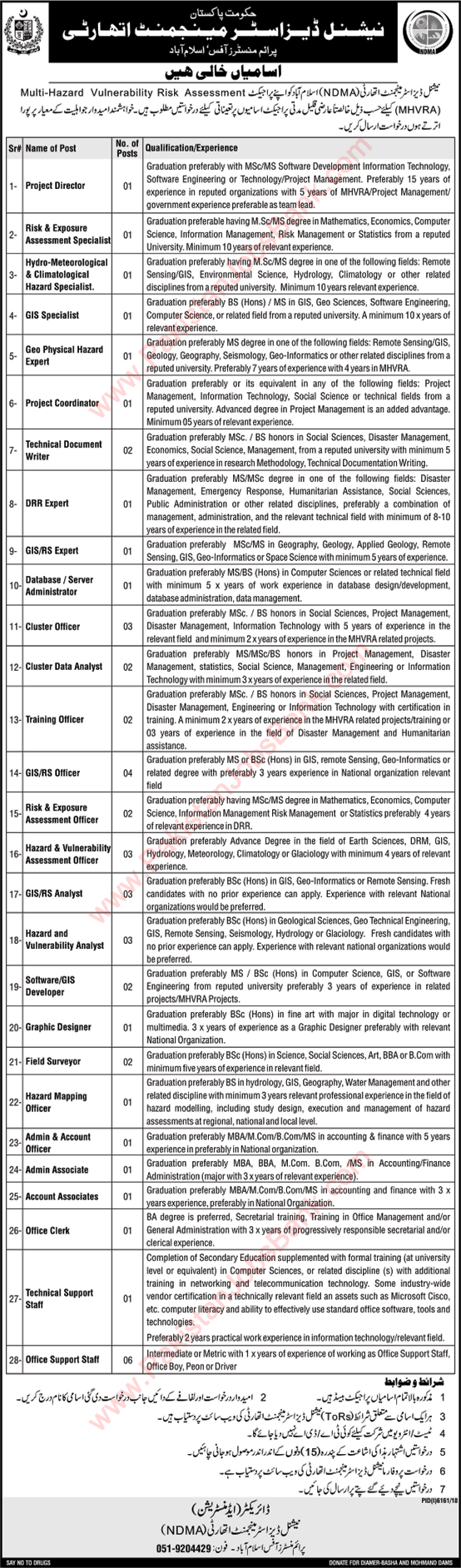 NDMA Jobs June 2019 Islamabad Application Form National Disaster Management Authority Latest