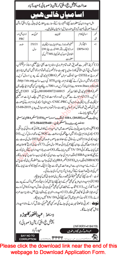 Stenographer Jobs in Anti Corruption Court Hyderabad 2019 July / August STS Application Form Latest