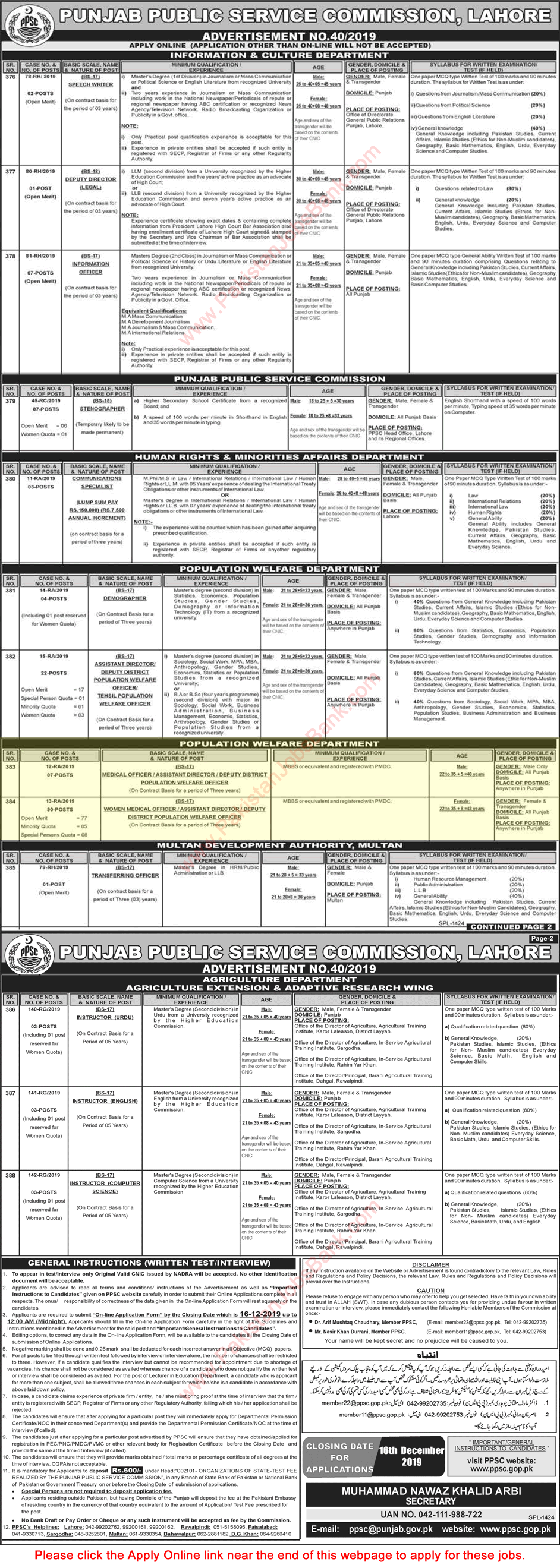 Medical Officer Jobs in Population Welfare Department Punjab December 2019 PPSC Online Apply Latest