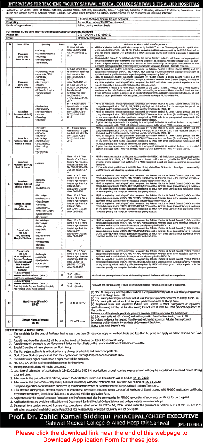 Sahiwal Medical College and Allied Hospitals December 2019 Application Form Medical Officers & Others Latest