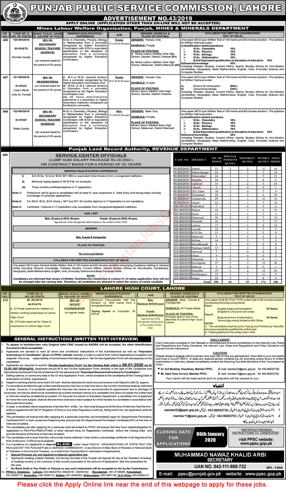 Office Coordinator Jobs in Lahore High Court December 2019 PPSC Apply Online Latest